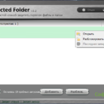 IObit Protected Folder 6